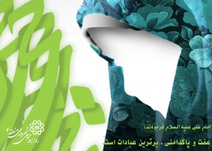 رعایت حجاب به عنوان یک قانون در جامعه لازم الاجراست