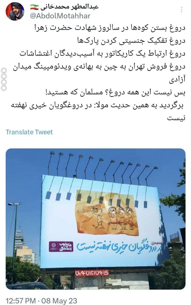 در دروغگویان خیری نهفته نیست!