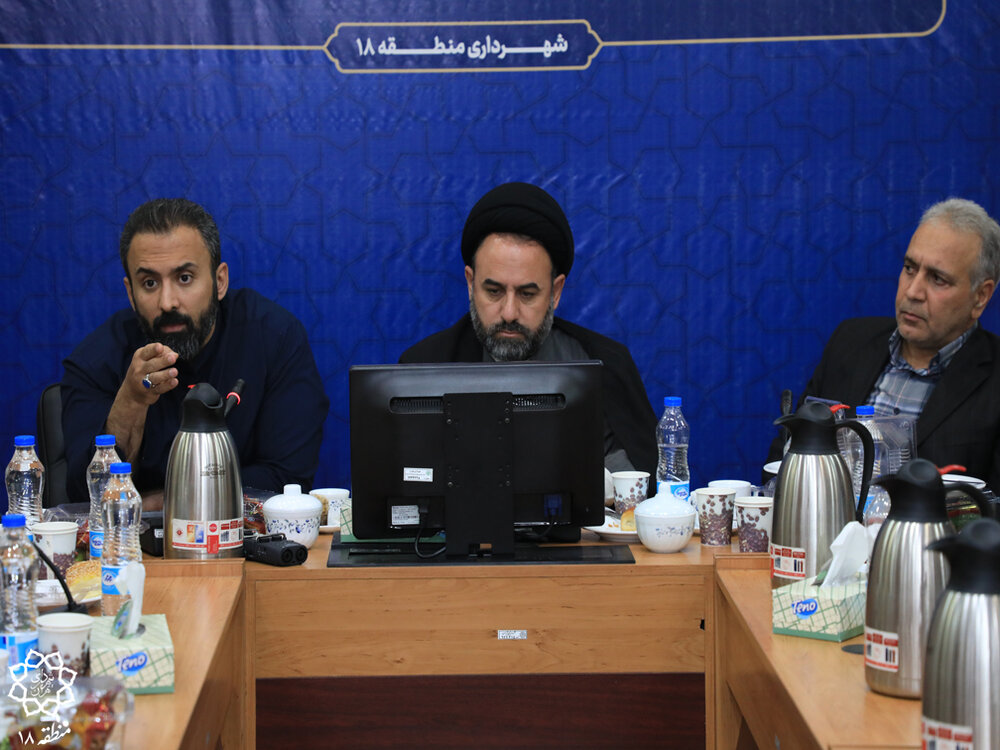 آغاز نشستهای مشورتی و تخصصی محلات شهر تهران در منطقه ۱۸