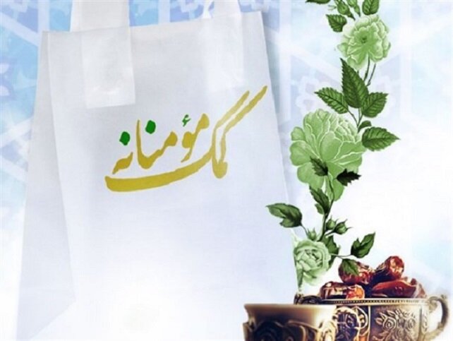توزیع بن شهروند و کارت نان شهر بین نیازمندان منطقه ۱۴