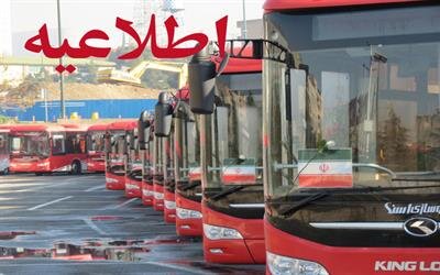خدمات رسانی ناوگان اتوبوسرانی تهران به شرکت کنندگان در سی و چهارمین نمایشگاه بین‌المللی کتاب تهران