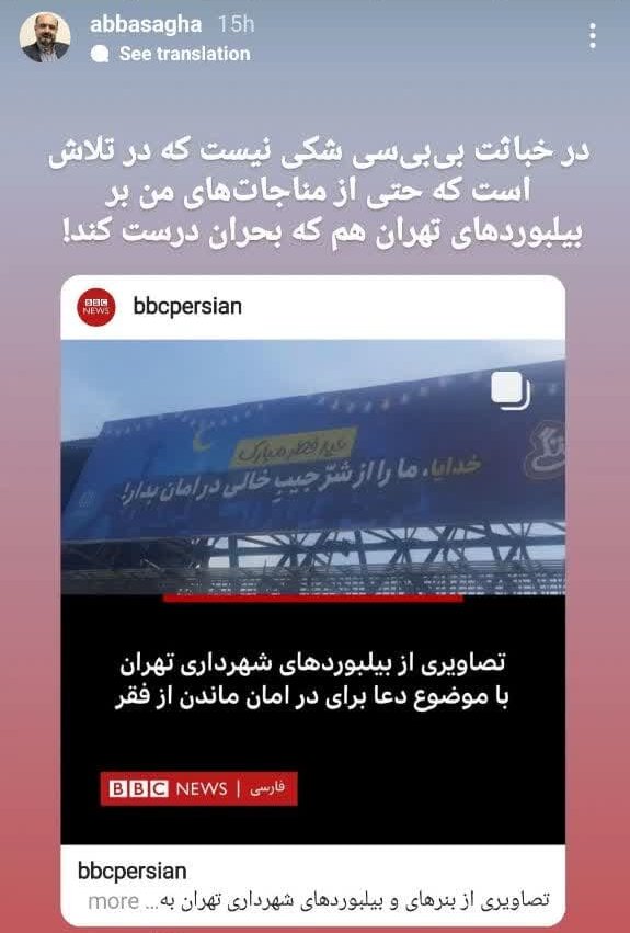 آسیبدیدگان چشمی؛ طعمه جدید ضدانقلاب/ تلاش برای احیای اغتشاشات؛ این بار با بیلبورد شهری