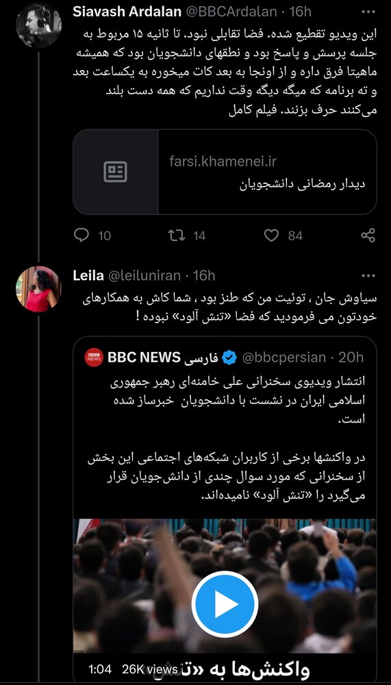 آسیبدیدگان چشمی؛ طعمه جدید ضدانقلاب/ تلاش برای احیای اغتشاشات؛ این بار با بیلبورد شهری
