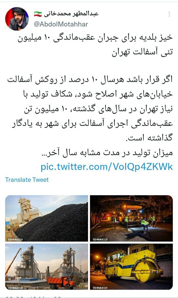 خیز بلدیه برای جبران عقبماندگی ۱۰ میلیون تنی آسفالت تهران