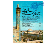 کارت پستال‌های اصفهان در موزه عکسخانه شهر