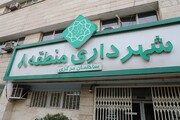 کسب رتبه نخست عملکرد ایمنی، سلامت و محیط زیست شهرداری تهران توسط منطقه۸