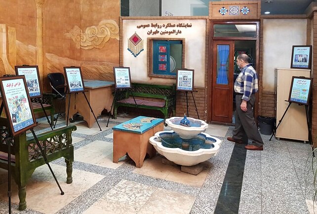 ویژه برنامه‌های هفته روابط عمومی  با رویکرد پیشرفت و نوآوری در منطقه۱۴