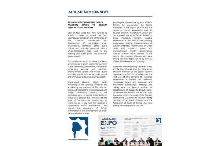 بازتاب سفر هیاتی از شهرداری تهران در نشریه مربوط به UNWTO