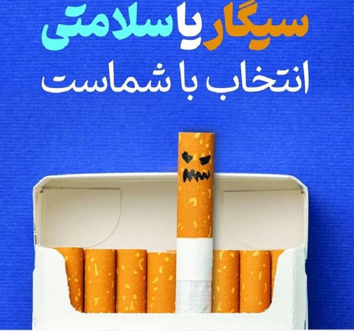 فروش مواد دخانیاتی در کیوسک‌های مطبوعاتی ممنوع است