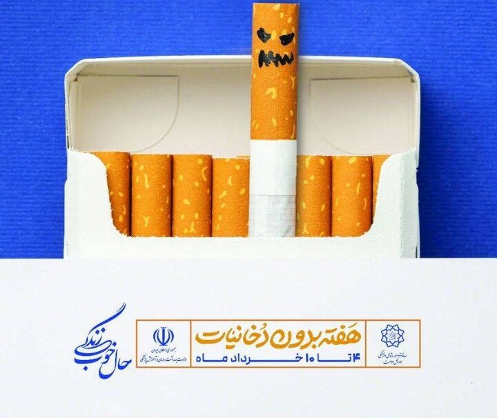 حلقه اعتراضی کودکان منطقه۱۳ در حمایت از شعار "زندگی بدون دخانیات"
