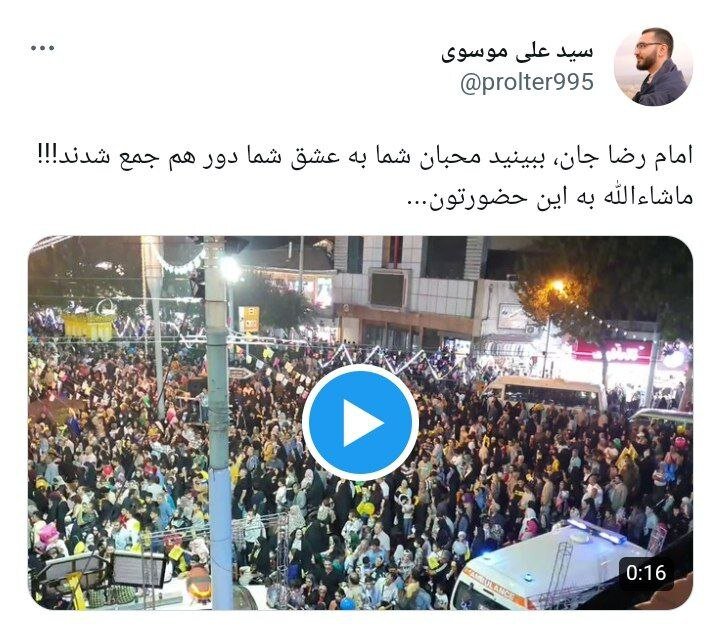 بازتاب «جشن بزرگ امام رضاییها» در شبکههای مجازی؛ یه جشن تولد همه چی تموم