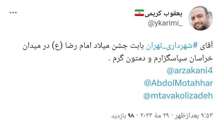 بازتاب «جشن بزرگ امام رضاییها» در شبکههای مجازی؛ یه جشن تولد همه چی تموم