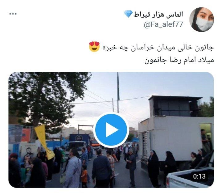 بازتاب «جشن بزرگ امام رضاییها» در شبکههای مجازی؛ یه جشن تولد همه چی تموم