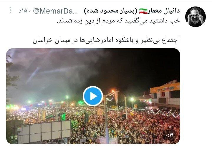 بازتاب «جشن بزرگ امام رضاییها» در شبکههای مجازی؛ یه جشن تولد همه چی تموم