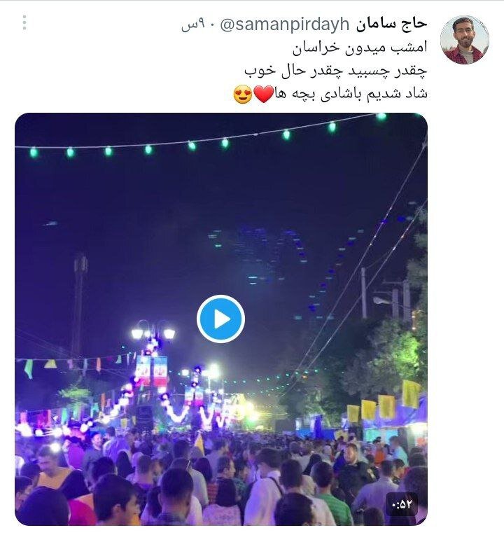 بازتاب «جشن بزرگ امام رضاییها» در شبکههای مجازی؛ یه جشن تولد همه چی تموم