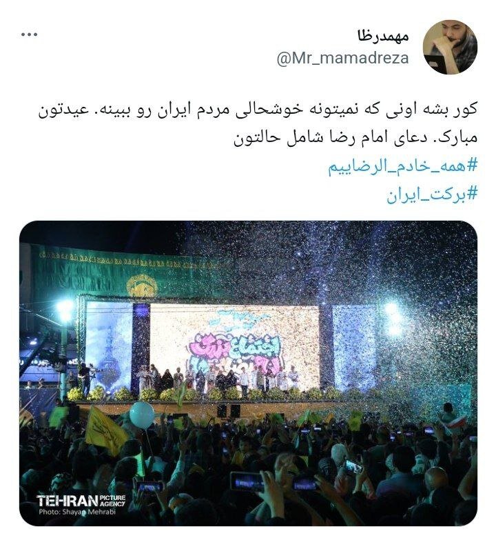 بازتاب «جشن بزرگ امام رضایی‌ها» در شبکه‌های مجازی؛ یه جشن تولد همه چی تموم