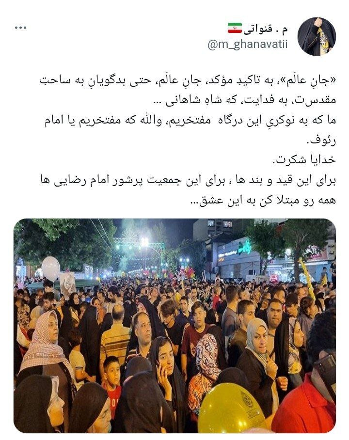 بازتاب «جشن بزرگ امام رضاییها» در شبکههای مجازی؛ یه جشن تولد همه چی تموم