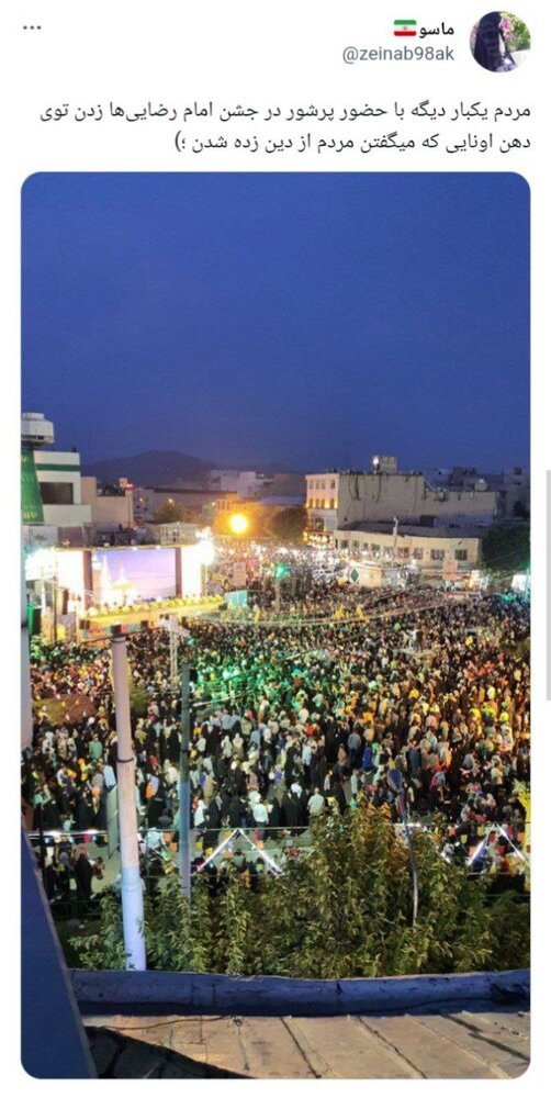 بازتاب «جشن بزرگ امام رضاییها» در شبکههای مجازی؛ یه جشن تولد همه چی تموم