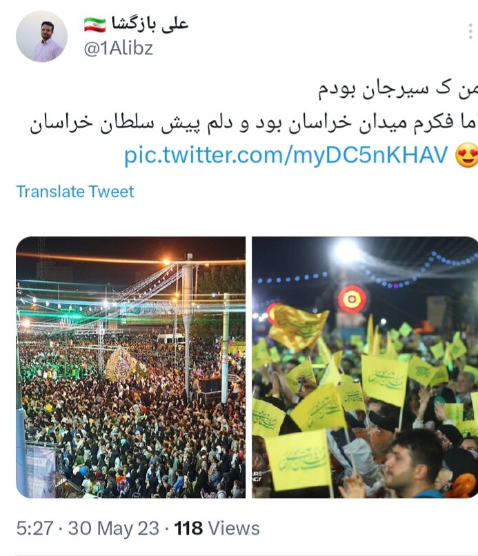 بازتاب «جشن بزرگ امام رضاییها» در شبکههای مجازی؛ یه جشن تولد همه چی تموم