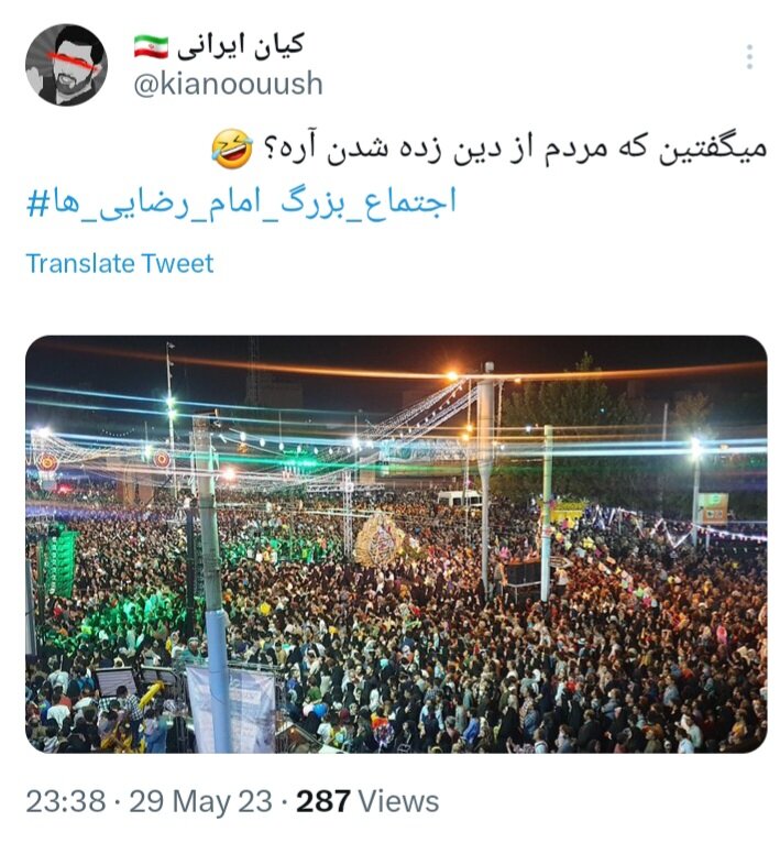 بازتاب «جشن بزرگ امام رضاییها» در شبکههای مجازی؛ یه جشن تولد همه چی تموم