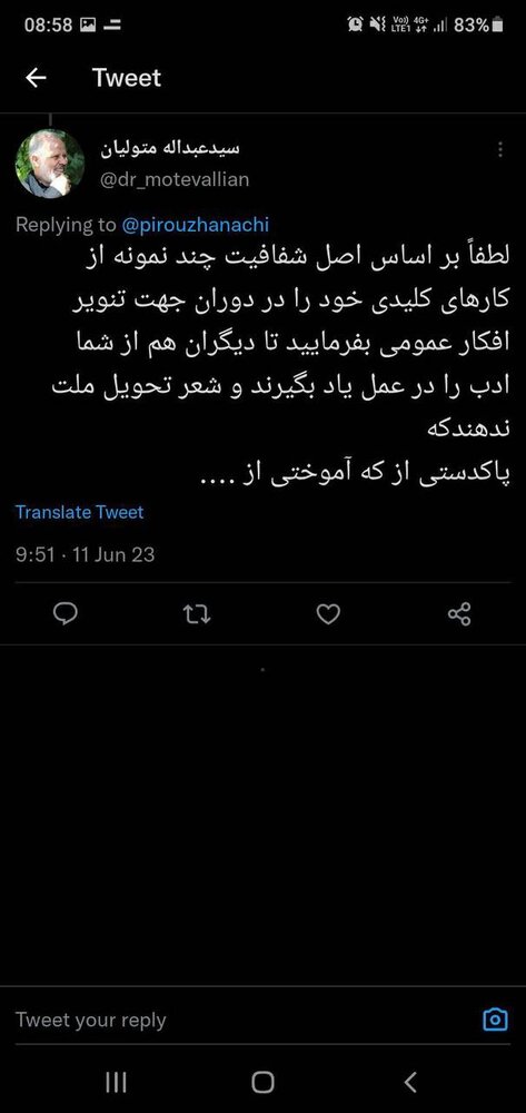 واکنشها به سخنان شهردار تهران درباره عملکرد مدیریت شهری پیشین پایتخت در فضای مجازی