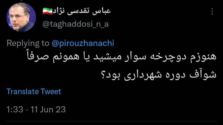 واکنشها به سخنان شهردار تهران درباره عملکرد مدیریت شهری پیشین پایتخت در فضای مجازی