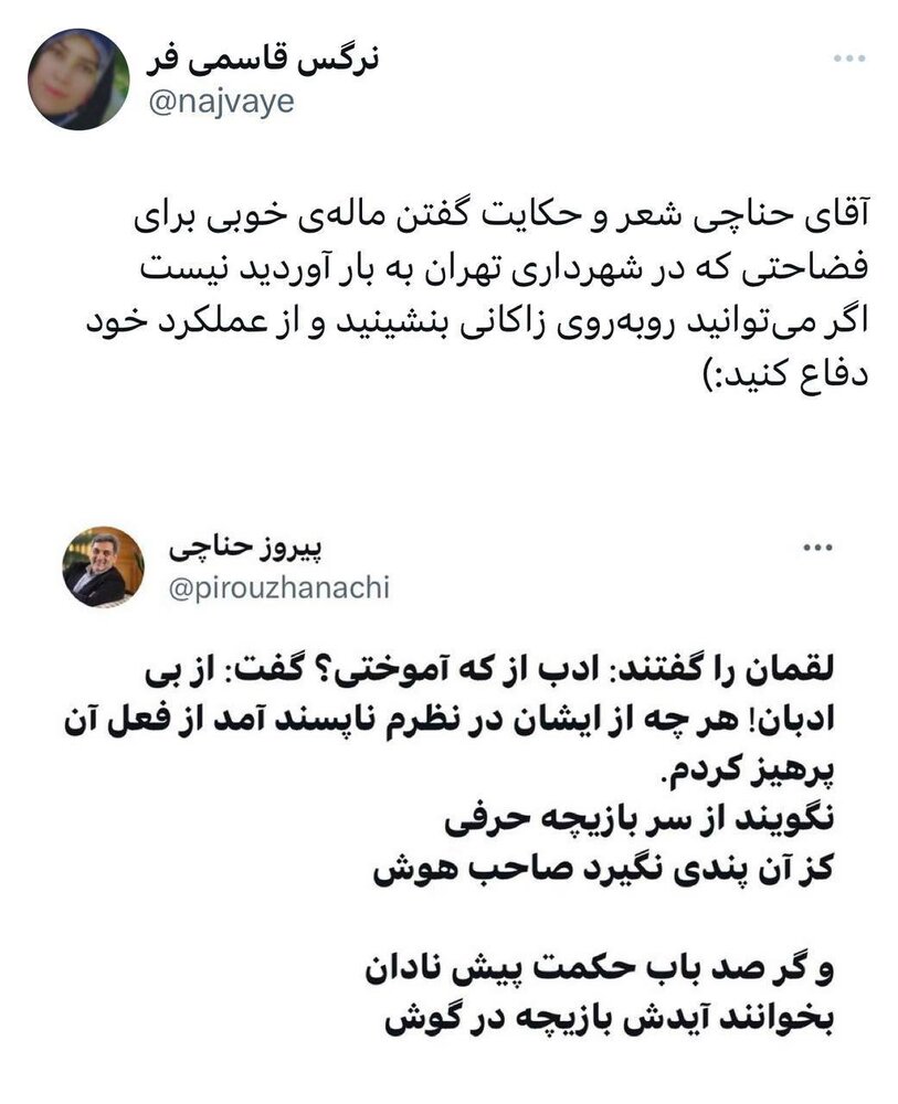 واکنش‌ها به سخنان شهردار تهران درباره عملکرد مدیریت شهری پیشین پایتخت در فضای مجازی