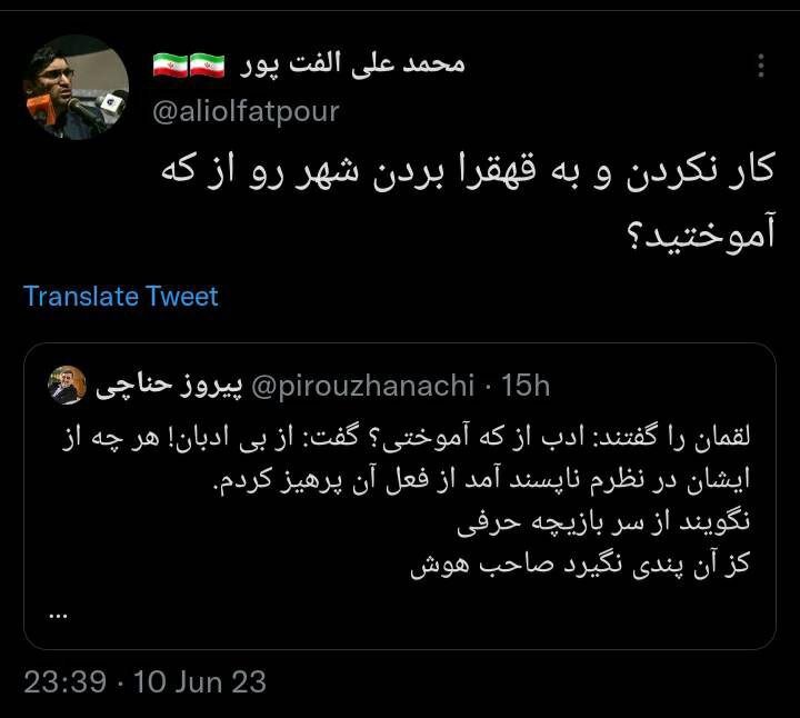 واکنشها به سخنان شهردار تهران درباره عملکرد مدیریت شهری پیشین پایتخت در فضای مجازی