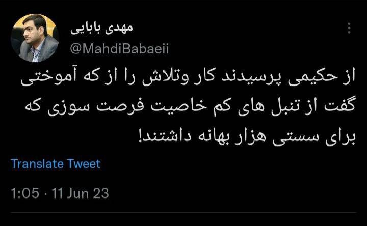 واکنشها به سخنان شهردار تهران درباره عملکرد مدیریت شهری پیشین پایتخت در فضای مجازی