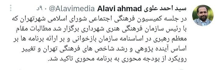 توجه شورای شهر تهران به رشد شاخصهای فرهنگی پایتخت