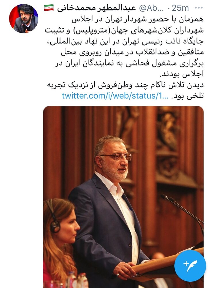 واکنش سخنگوی شهرداری تهران به تجمع تعدادی محدود علیه حضور زاکانی در بروکسل