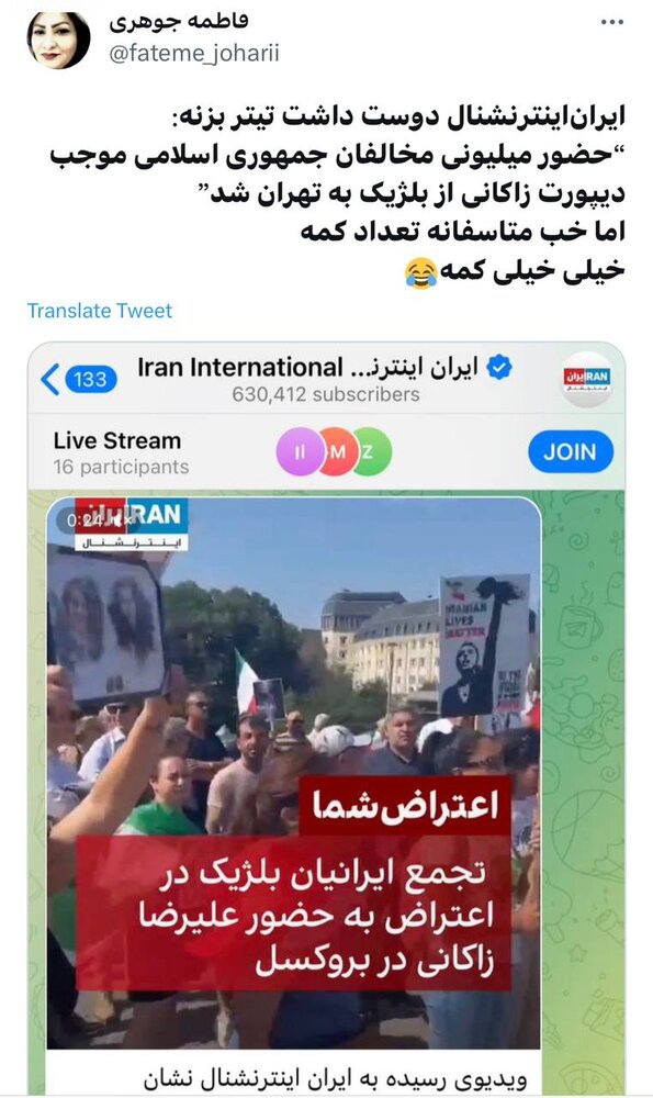 واکنش کاربران فضای مجازی به حضور اندک عدهای وطنفروش مقابل متروپلیس