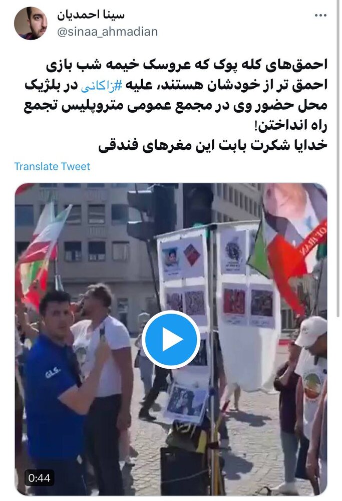 واکنش کاربران فضای مجازی به حضور اندک عدهای وطنفروش مقابل متروپلیس