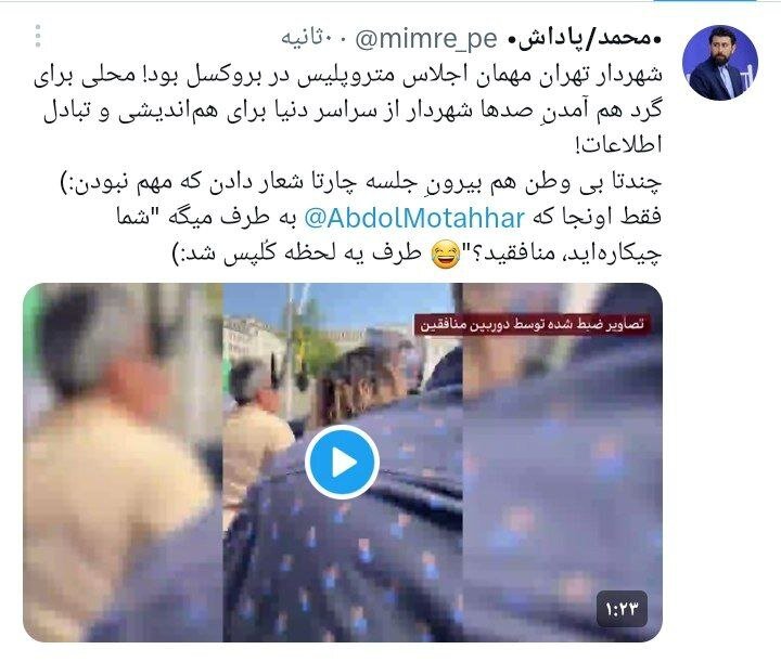 واکنش کاربران فضای مجازی به حضور اندک عدهای وطنفروش مقابل متروپلیس