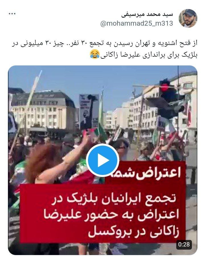 واکنش کاربران فضای مجازی به حضور اندک عدهای وطنفروش مقابل متروپلیس