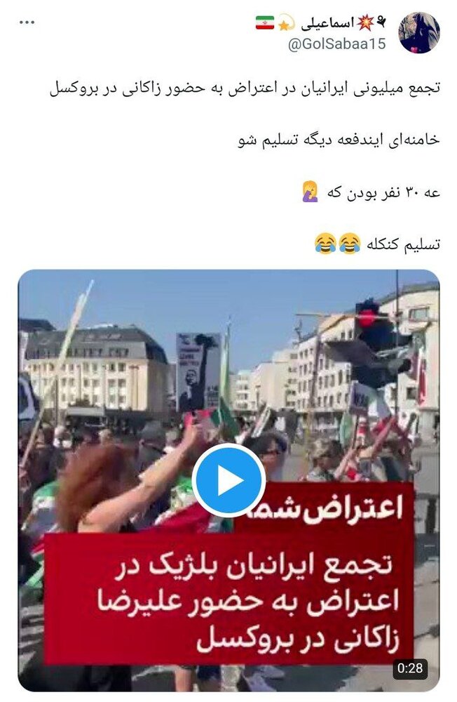 واکنش کاربران فضای مجازی به حضور اندک عدهای وطنفروش مقابل متروپلیس