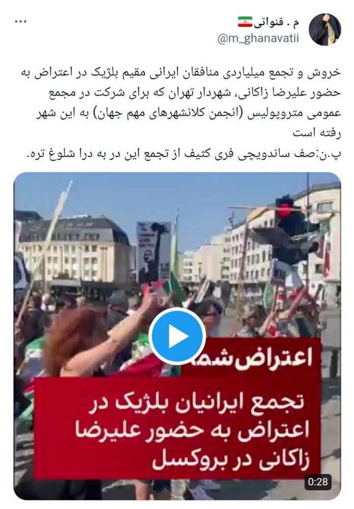 واکنش کاربران فضای مجازی به حضور اندک عدهای وطنفروش مقابل متروپلیس