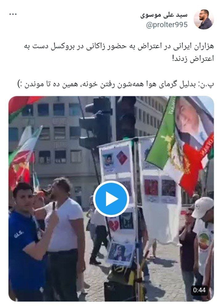 واکنش کاربران فضای مجازی به حضور اندک عدهای وطنفروش مقابل متروپلیس