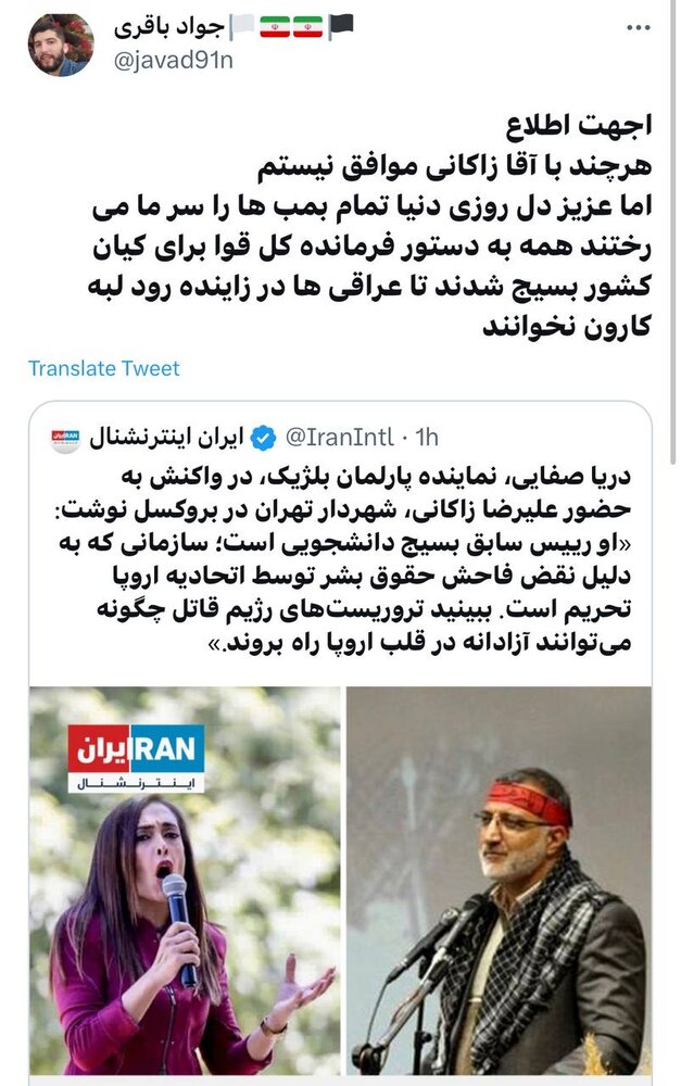 واکنش کاربران فضای مجازی به حضور اندک عدهای وطنفروش مقابل متروپلیس