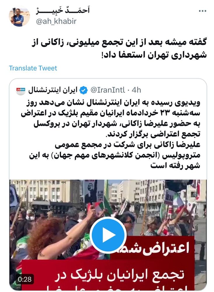 واکنش کاربران فضای مجازی به حضور اندک عدهای وطنفروش مقابل متروپلیس