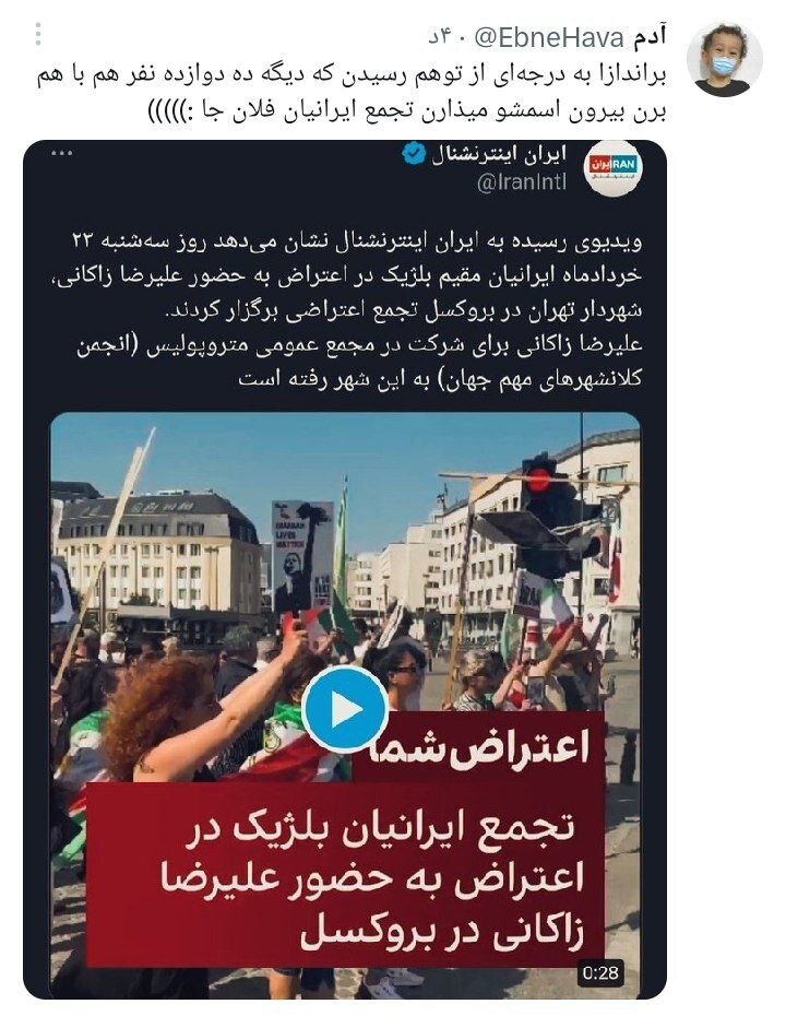 واکنش کاربران فضای مجازی به حضور اندک عدهای وطنفروش مقابل متروپلیس