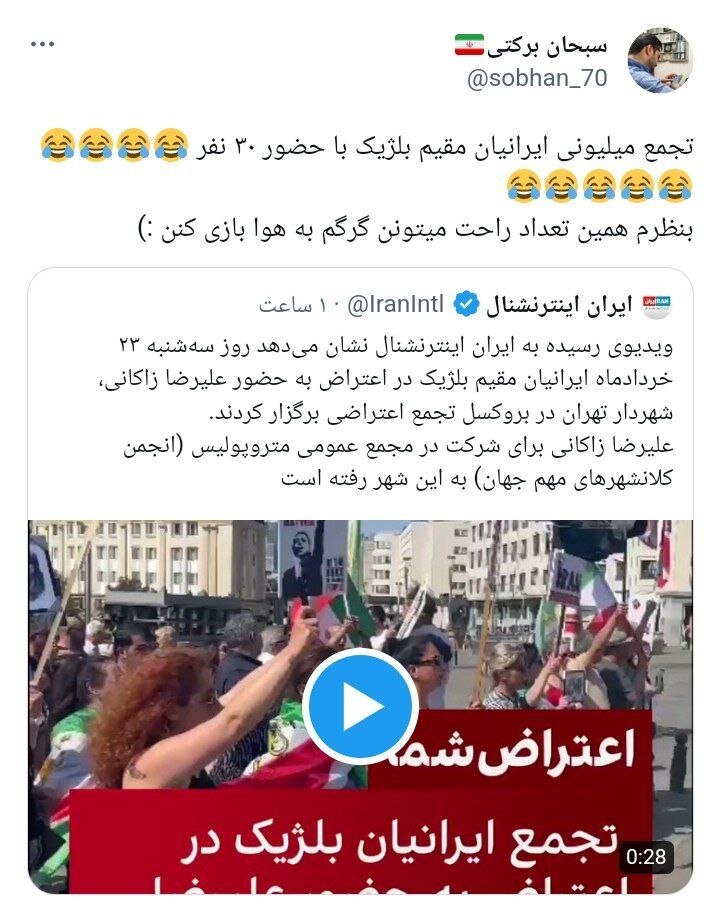 واکنش کاربران فضای مجازی به حضور اندک عدهای وطنفروش مقابل متروپلیس