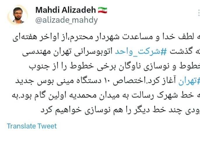 آغاز مهندسی خطوط و نوسازی ناوگان برخی از خطوط اتوبوسرانی/اختصاص ۱۰ دستگاه مینیبوس جدید به خط شهرک رسالت به میدان محمدیه