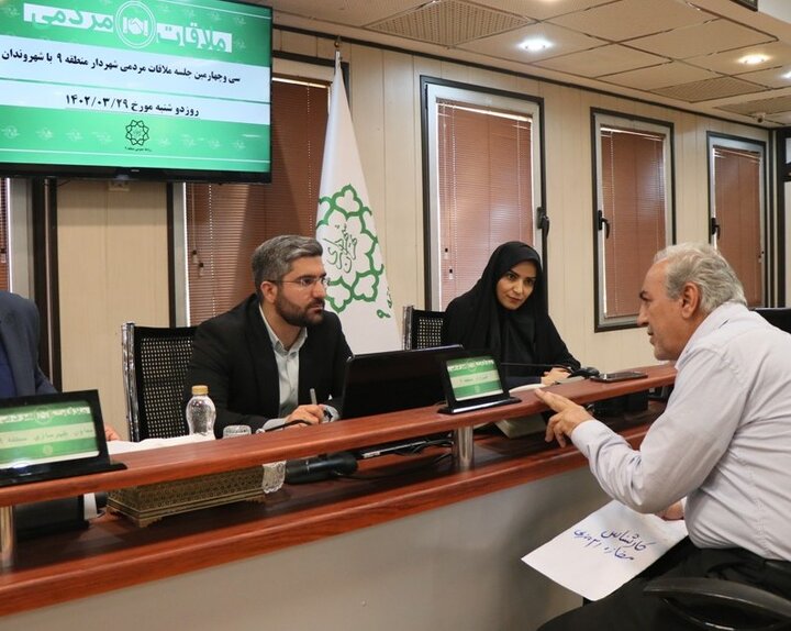 سی و چهارمین ملاقات مردمی منطقه ۹ برگزار شد