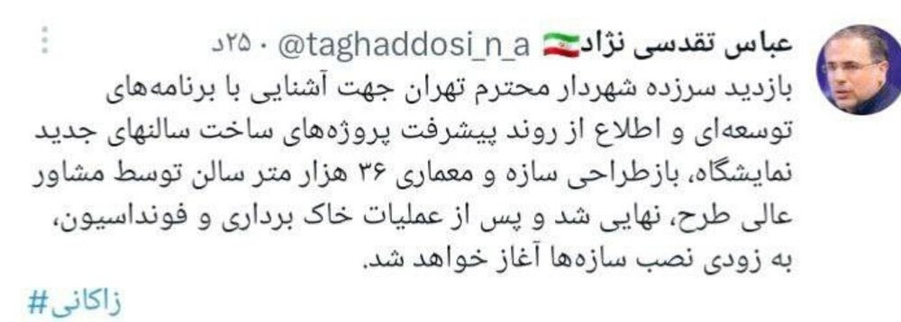  سازه‌ها در سالن‌های جدید نمایشگاه به‌زودی نصب می‌شود