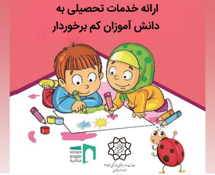 اجرای طرح کریمه در منطقه۲۲ 