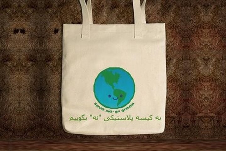 همراهی شهروندان منطقه ۲ در پویش «نه به کیسه پلاستیکی»