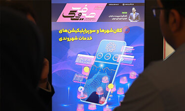 حضور روابط عمومی فاوا با نشریه‌ الکترونیک «صفرویک» 