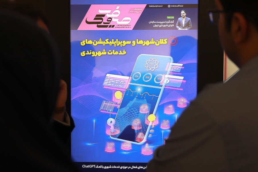 حضور روابط عمومی فاوا با نشریه‌ی الکترونیک «صفرویک»