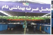 آمادگی محل عرضه بهداشتی دام منطقه ۵ در روز عید سعید قربان